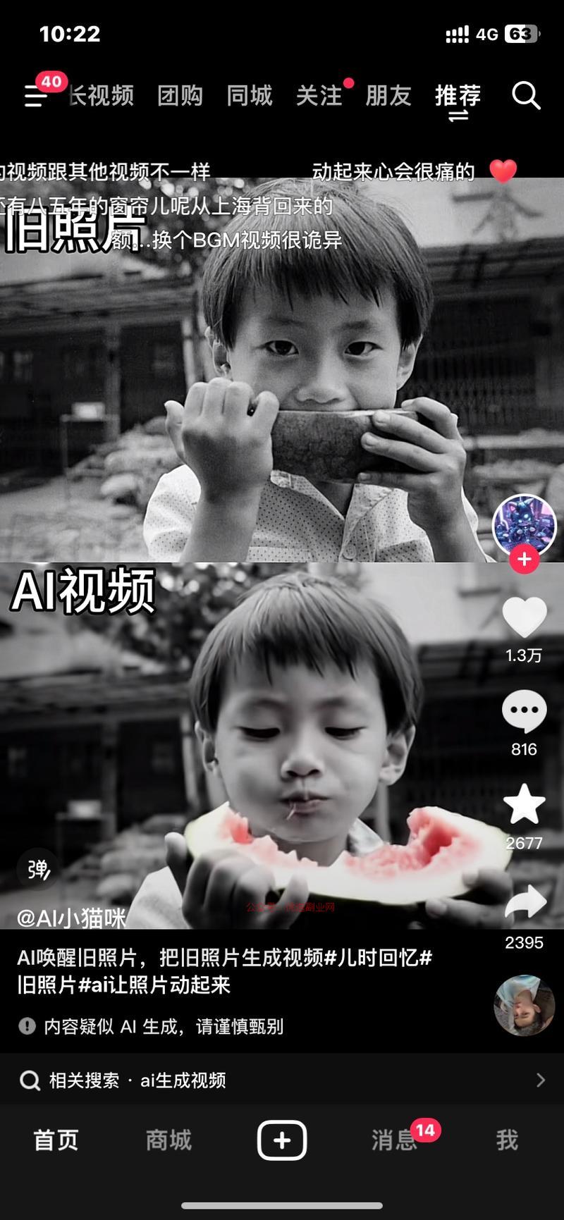 AI还原老照片，把旧照片…#情报-搞钱情报论坛-网创交流-优选副业网